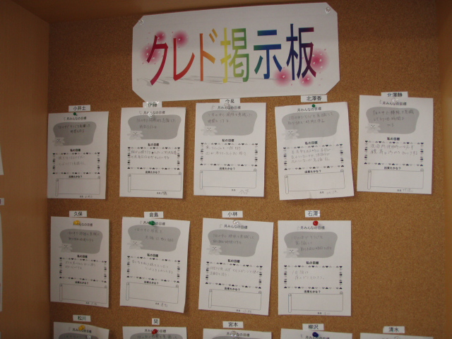 クレド掲示板 1104